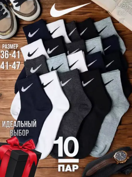 WinterShop Носки мужские набор средние