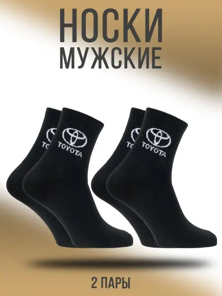 Носки & Гольфы Носки TOYOTA набор