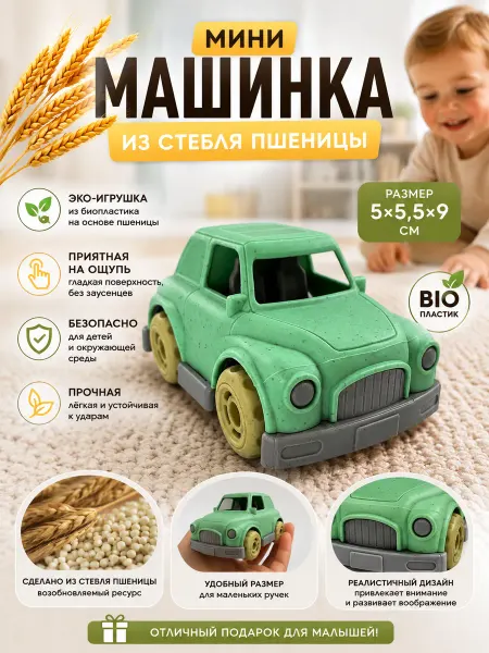 Starseller Машинка детская игрушечная