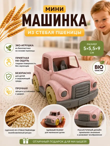 Starseller Машинка детская игрушечная