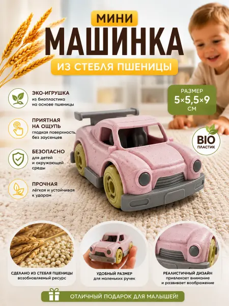 Starseller Машинка детская игрушечная