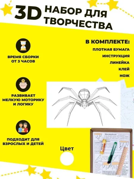 PaperToy 3D papercraft — новогодний подарок