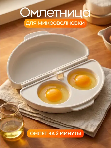 CostPrice Омлетница для микроволновки
