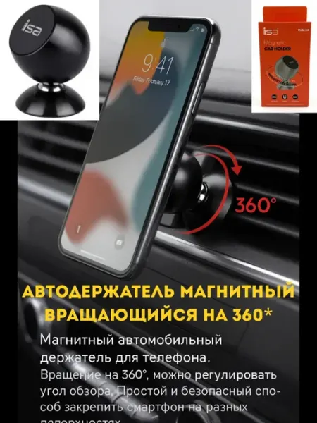 БАДЭЛ93 Автомобильный держатель для телефона магнитный. Подставка