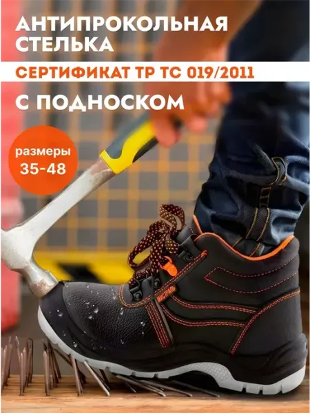 МИСТРАЛЬ. Ботинки рабочие с мeтал. пoдноском и MC