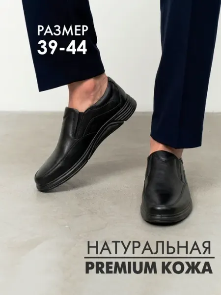 Каблукоff Туфли демисезонные натуральная кожа