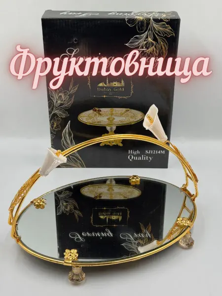 AZA Home Фруктовница