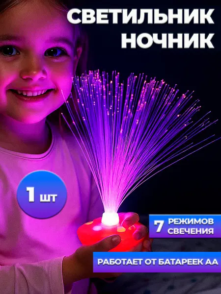 ИгрушкиPlus Лампа настольная декоративная Ночник 3 шт
