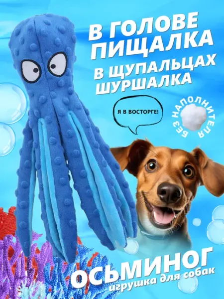 КотRoom Мягкая игрушка для собак пищалка
