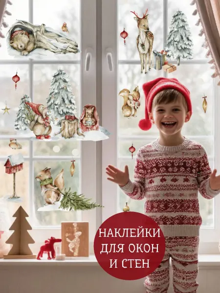 Bumashka Shop Новогодние наклейки на окна