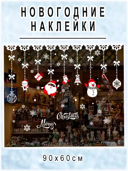 COMFIAMO Декоративные новогодние наклейки