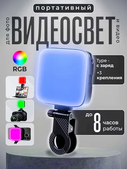 Комплект для видеосъемки: лампа, штатив