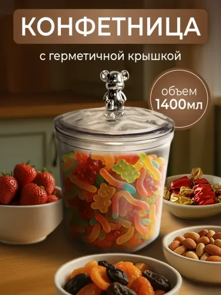 ЮН_уютно_в_доме Конфетница с крышкой