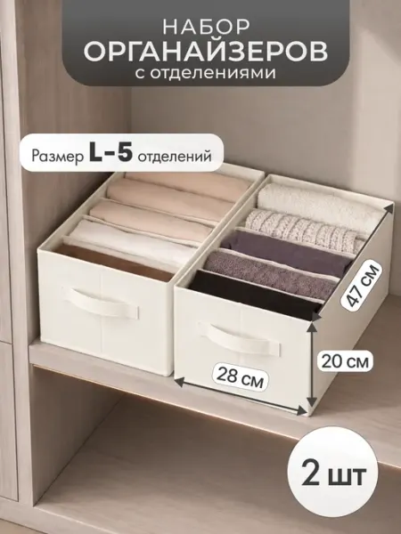 Blue Kaktus Органайзеры в шкаф