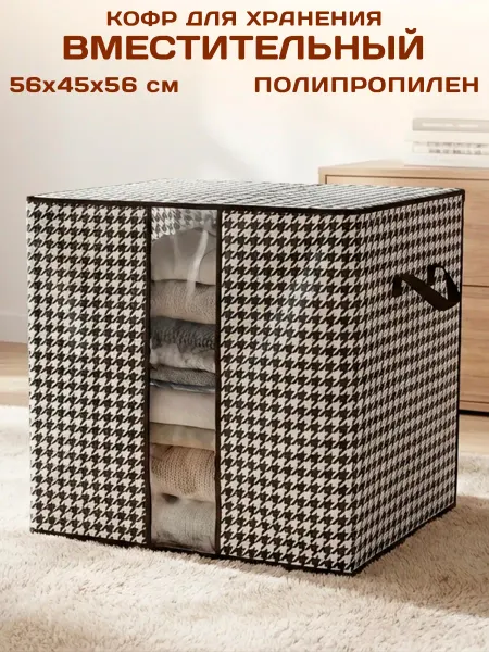 GT Органайзер для хранения с крышкой