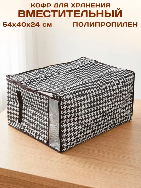 GT Органайзер для хранения с крышкой