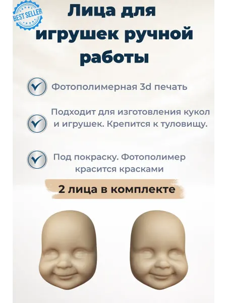 Silicone_mold_for_dolls Набор лиц для создания ватной елочной игрушки