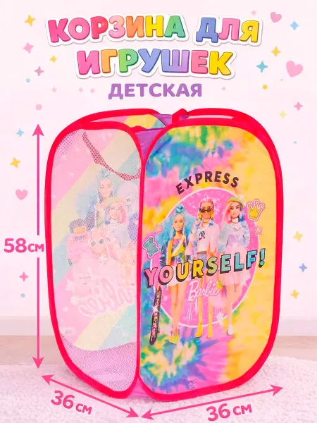 Корзина для игрушек детская прозрачная органайзер