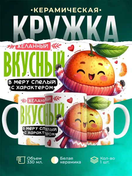 MADE_WITH_LOVE Новый год Желанный
