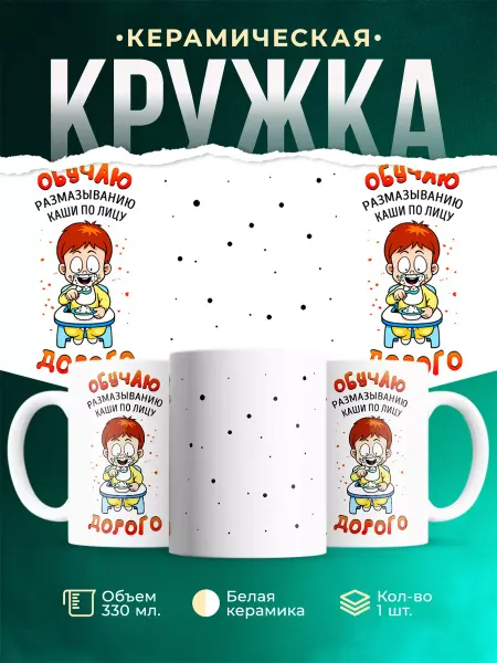 MADE_WITH_LOVE Дети Детская кружка