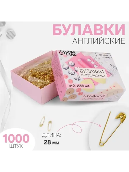 <> Золотые английские булавки 28 мм