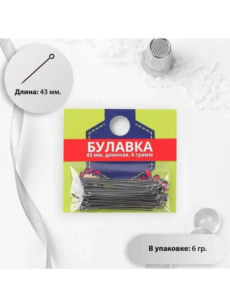 Булавки Набор из 2 шт для закалывания с ушком