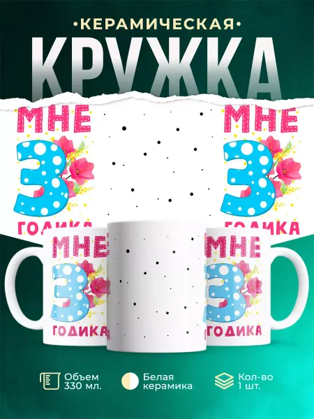 MADE_WITH_LOVE Детская кружка Ребенку