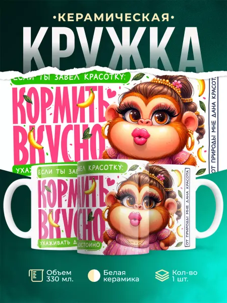 MADE_WITH_LOVE Женское Если ты завёл красотку