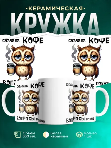 MADE_WITH_LOVE Шуточная кружка Кофе