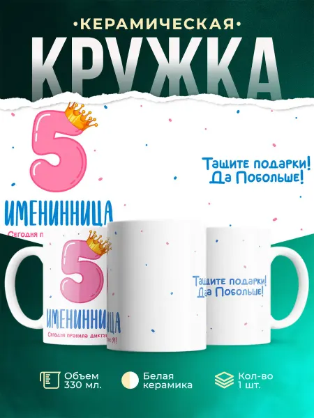 MADE_WITH_LOVE Кружка детская розовая корона принцессы подарок девочке