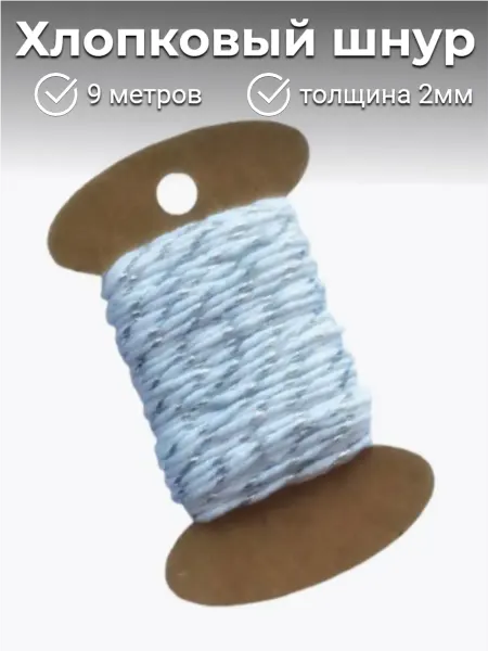 Rucodelieshop Новогодний шнурок для рукоделия