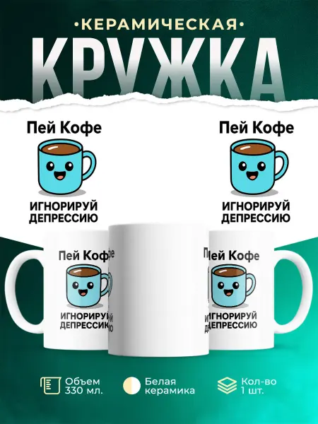 MADE_WITH_LOVE Кружка с приколом для кофе смешная подарок другу
