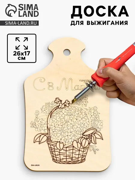 Малыши-Карандаши Доска для выжигания «Сирень»