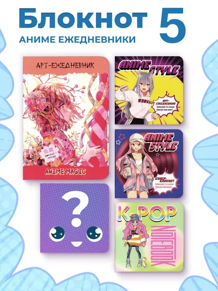 Книжный Аутлет Набор детских арт-блокнотов для записей