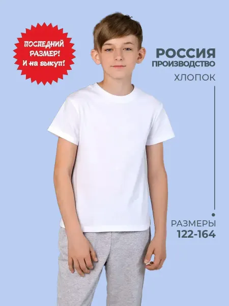 Детский-Бум РАСПРОДАЖА Футболка детская для девочки мальчика