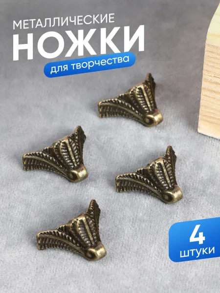 А М Дизайн Фурнитура для шкатулок