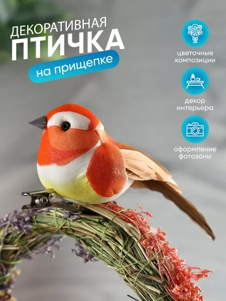 А М Дизайн Птички для декора