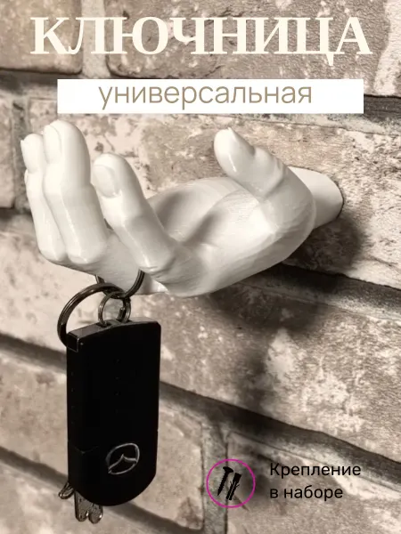 Ключница настенная настольная (белая-левая)