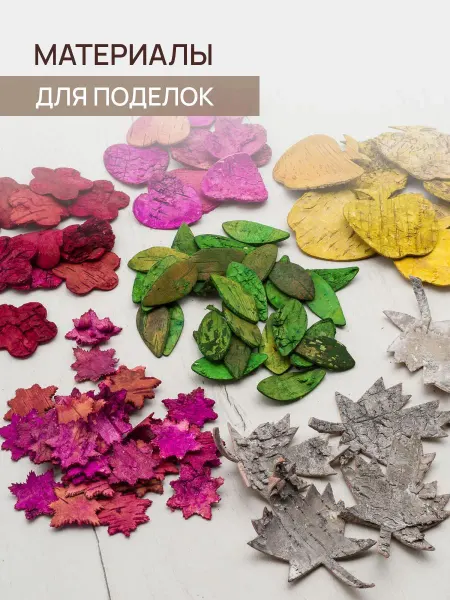 АЙРИС Кора цветная для поделок