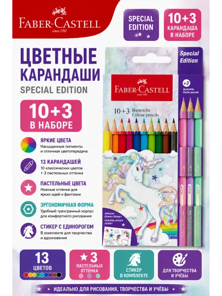 Faber-Castell Набор карандашей цветных