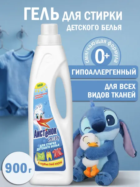 АИСТЕНОК Гель для стирки детского белья 900гр