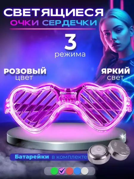 TSF Светящиеся очки сердечки розовые