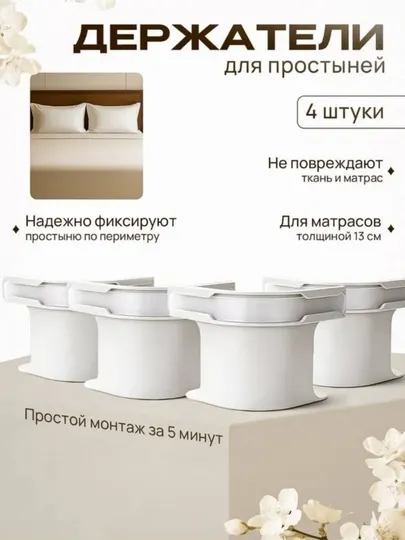 Угловые зажимы для листов" зажимы для листов", АБС-пластик