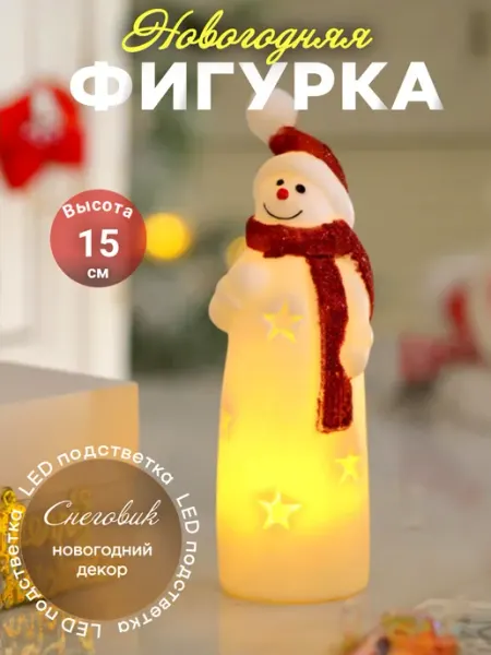 VVA Новогодняя фигурка снеговик