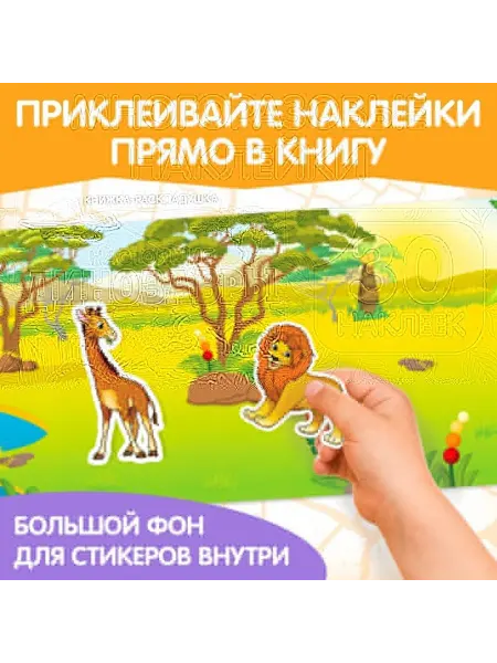 Обучающий набор с динозаврами для малышей