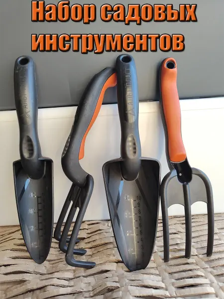 Альт-Пласт Набор садовых инструментов для огорода