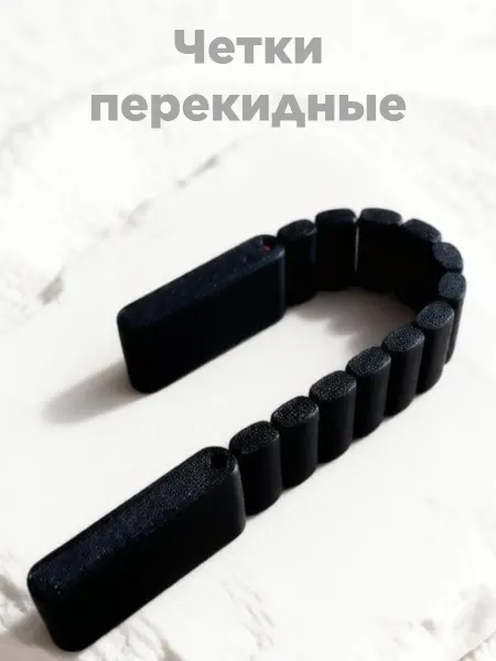 Четки перекидные мужские