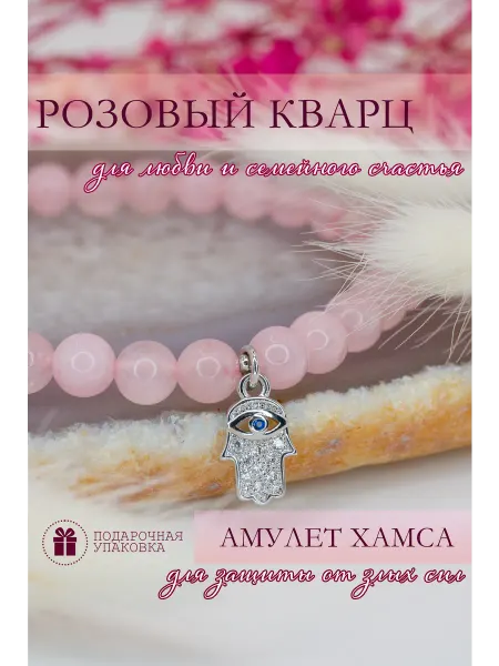Браслет из натурального розового кварца