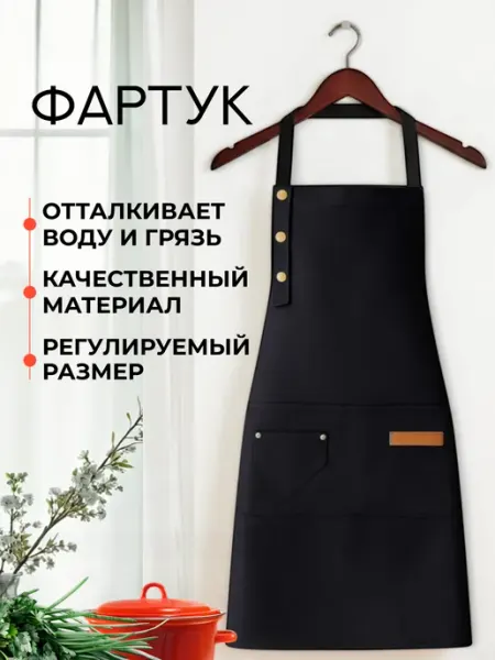 Фартук кухонный женский