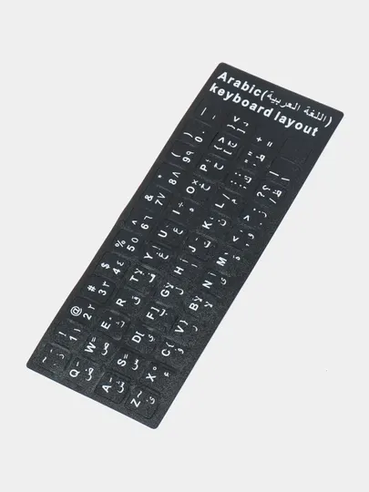 Пластиковая наклейка для клавиатуры английский-арабский
